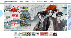 Desktop Screenshot of fwinc.co.jp